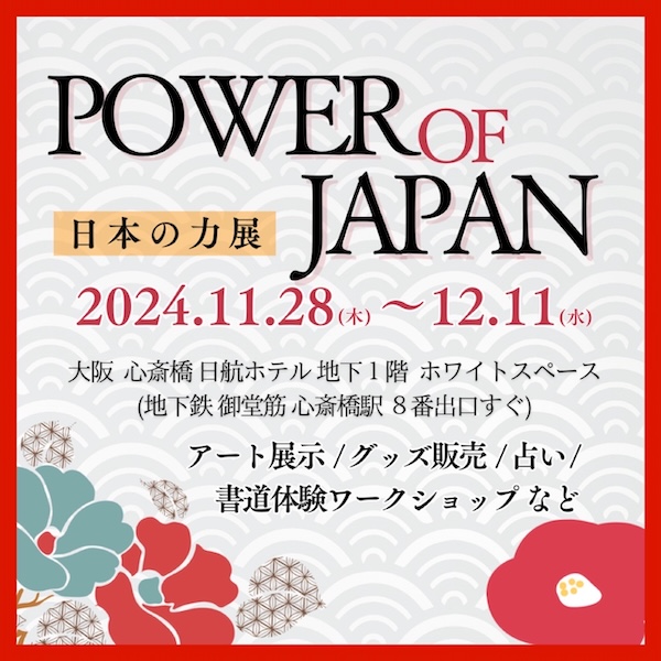 ”大阪で絵画・彫刻展と日替わりワークショップ”を開催