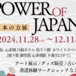 ”大阪で絵画・彫刻展と日替わりワークショップ”を開催