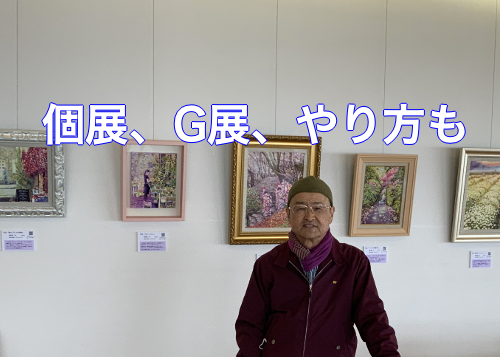 絵画で生き生き”風景画を嗜む”