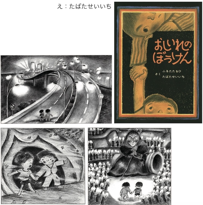 石田徹也はこんな画家