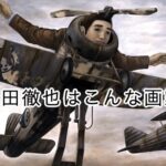 石田徹也はこんな画家