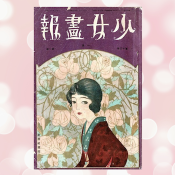 蕗谷虹児はこんな画家