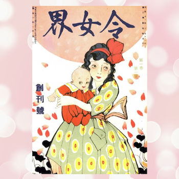 蕗谷虹児はこんな画家